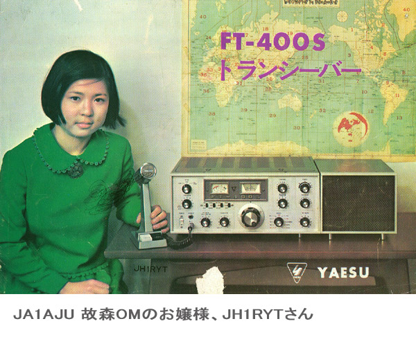 The Virtual Museum of Yaesu 401