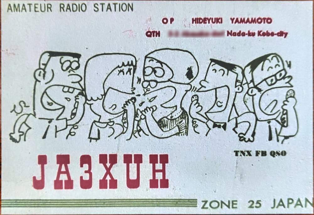 1stQSO