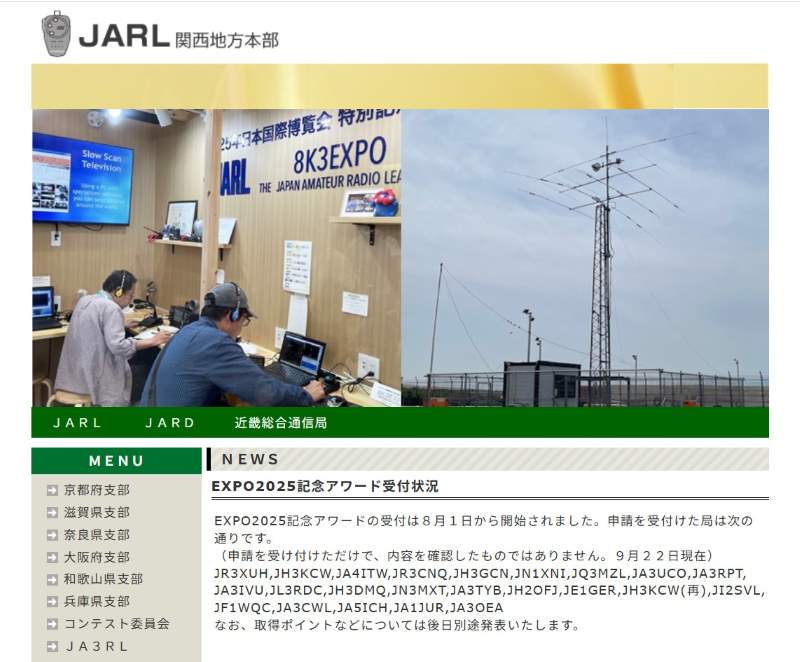 EXPO記念アワード